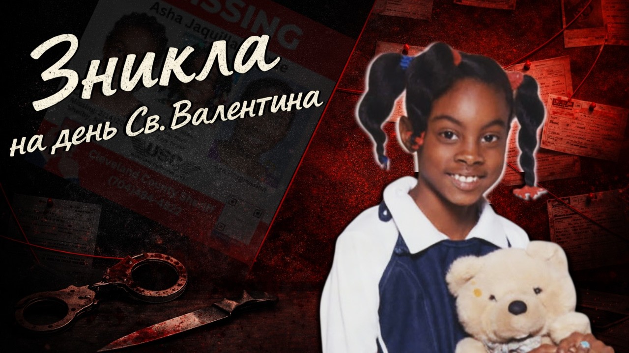 Куди посеред ночі могла піти 10-річна дівчинка?