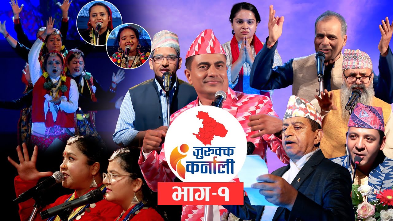 जुरुक्क कर्नाली २०८२ भाग १ || Jurukka Karnali Part One || Sisnupani Nepal || Karnalikokuda