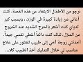 خدعتني زوجة أخي بحجة العلاج والصدمة التي دمرت حياتي بالكامل صوت السانيا 