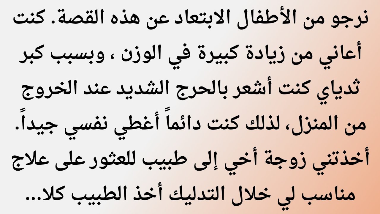 خدعتني زوجة أخي بحجة العلاج… والصدمة التي دمرت حياتي بالكامل | صوت السانيا