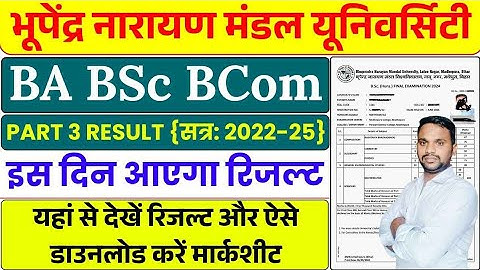 BNMU Part 3 Result Kab Aayega 2025 || BNMU BA BSc BCom Part 3 Result 2025 kaise check Karen