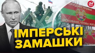 Путін запускає СВОЇ ПАЗУРІ у Придністров’я / Жертв могло бути ЗНАЧНО БІЛЬШЕ: обстріли Запоріжжя