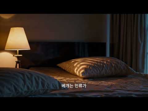 <strong>베개</strong>