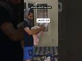 احلا شي الشباب كلو شغال فيديو لضحك فقط