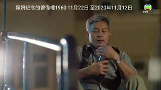 紀念的曾偉權 (一生何求 陳百強)