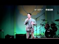 ホールドミー・江ノ島音楽祭・伊倉浩輔