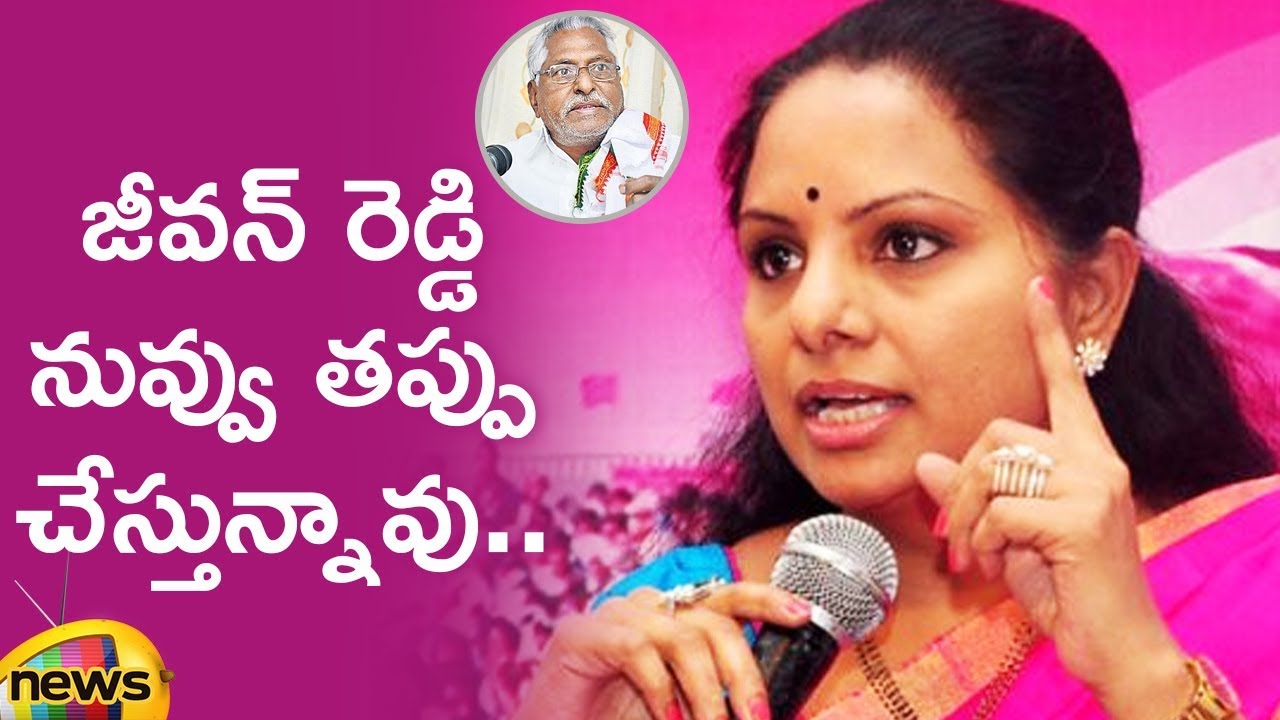 TRS MP Kavitha Strong Comments On Jeevan Reddy At Jagtial District | 