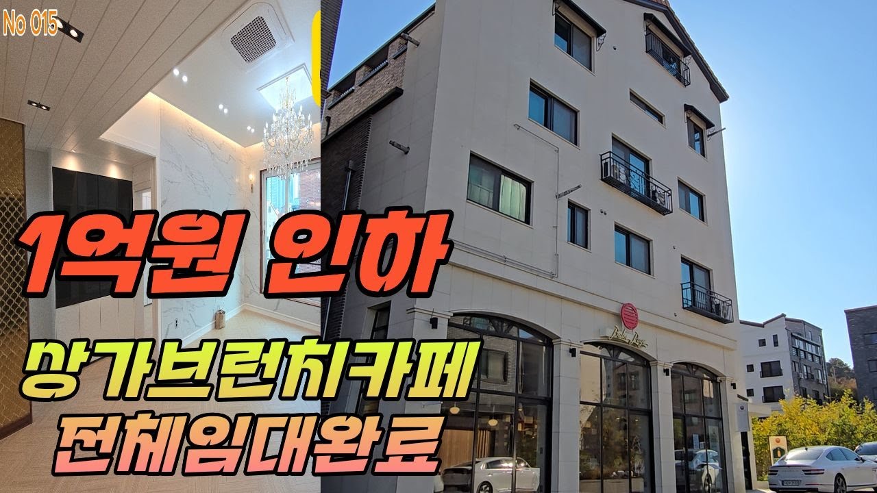 청주상가주택/매매가격 1억원 인하/전체 임대 완료된  상가주택 /수익률 8.38% /동남지구 중심상권과 인접한 곳에 위치/노출도 최상/