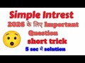 Simple Intrest Important Question | SSC gd | CGL | RAILWAY | UP POLICE | #maths