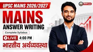 Day - 14 UPSC Mains 2026: Answer Writing Practice | Taxation (Tax to GDP ratio, GST 2.0) Nirman IAS