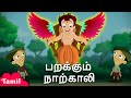 Chhota Bheem - பறக்கும் நாற்காலி | Cartoons for Kids in YouTube | Moral Stories in Tamil