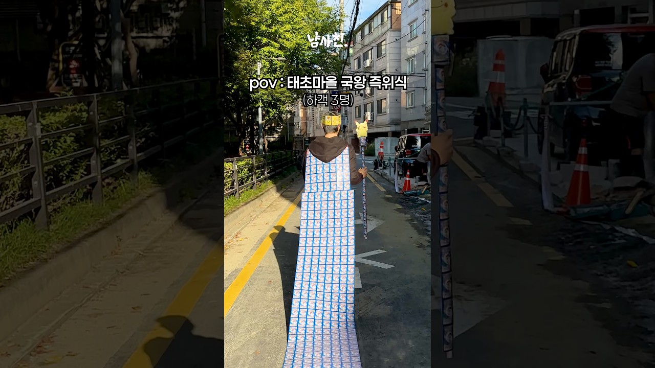 태초마을 국왕 즉위식(하객 3명)