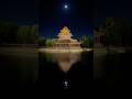 The Corner Towers of the Forbidden City #beijing #travel