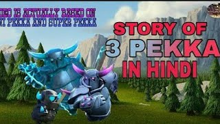 3 Pekka story | 3 pekka ki story in Hindi