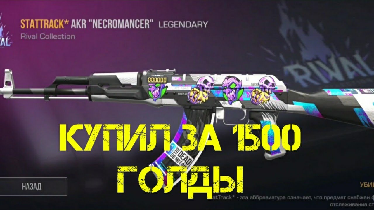 Как нарисовать акр некромансер