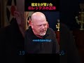 鑑定士が驚いたロレックスの正体