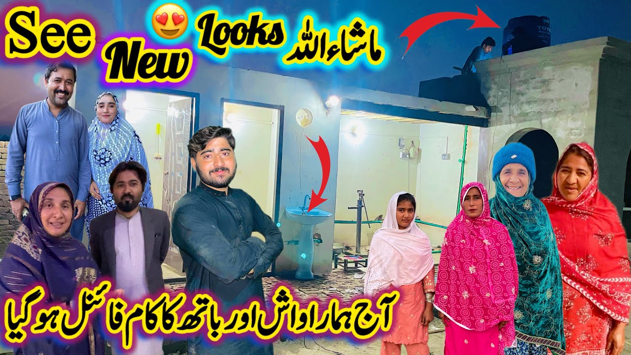 See New Looks😍|Aj Wash Our Bath Ka Kaam Final Hogya😱🥰|Aj Dekhen Final Kaam❤️|Life With Zeeshan 2026