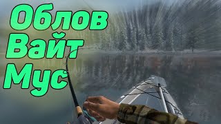 Fishing Planet PS4 # Облов Вайт Мус / Миссии Исследования