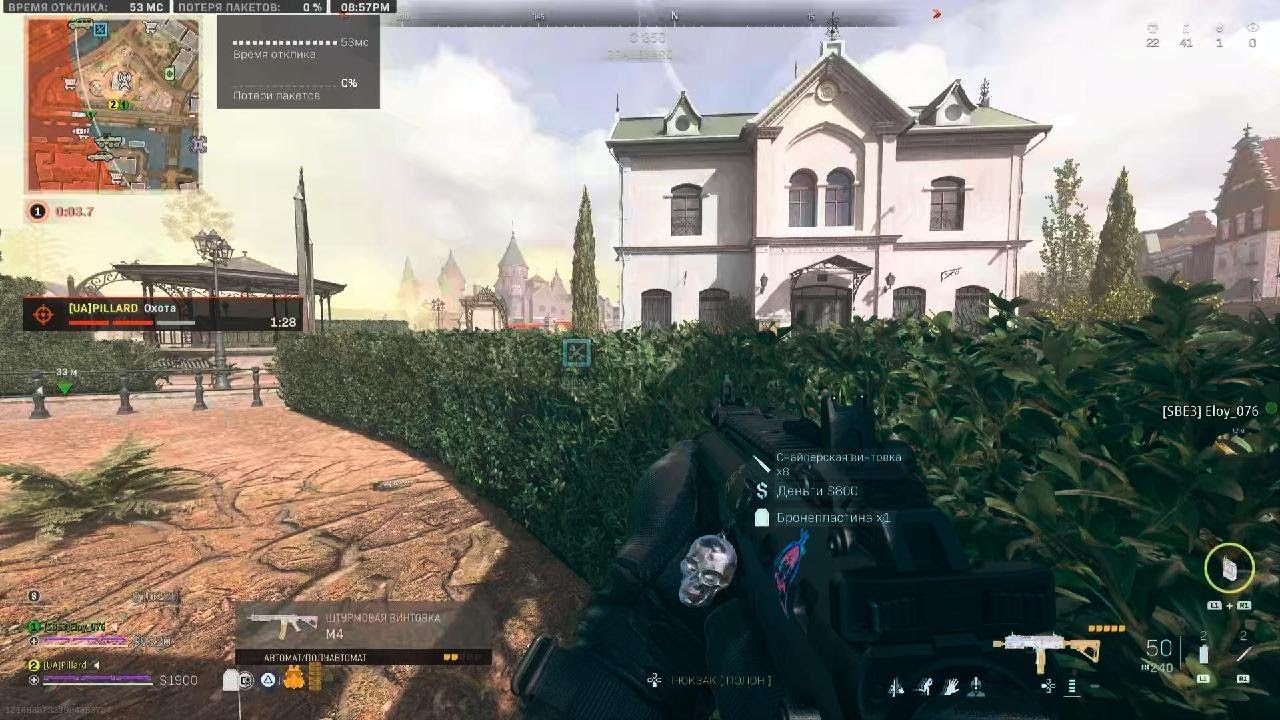 Call of Duty: Modern Warfare II Pillard[UA]