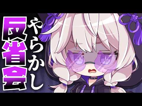 🔴【 🎤 】#戦V時代 の大反省の会場コチラ #ばーちゃるにゃんたーず