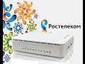 Как поменять пароль на Wi-Fi Ростелеком