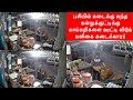 பசியில் கடைக்கு வந்த கன்றுக்குட்டிக்கு காய்கறிகளை ஊட்டி விடும் மளிகை கடைக்காரர்@ulaippeuyarvuofficial