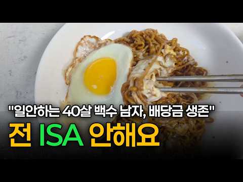 ISA에 배당주를 넣으면 안되는 이유, 미국배당주식 3억 파이어 미니멀라이프