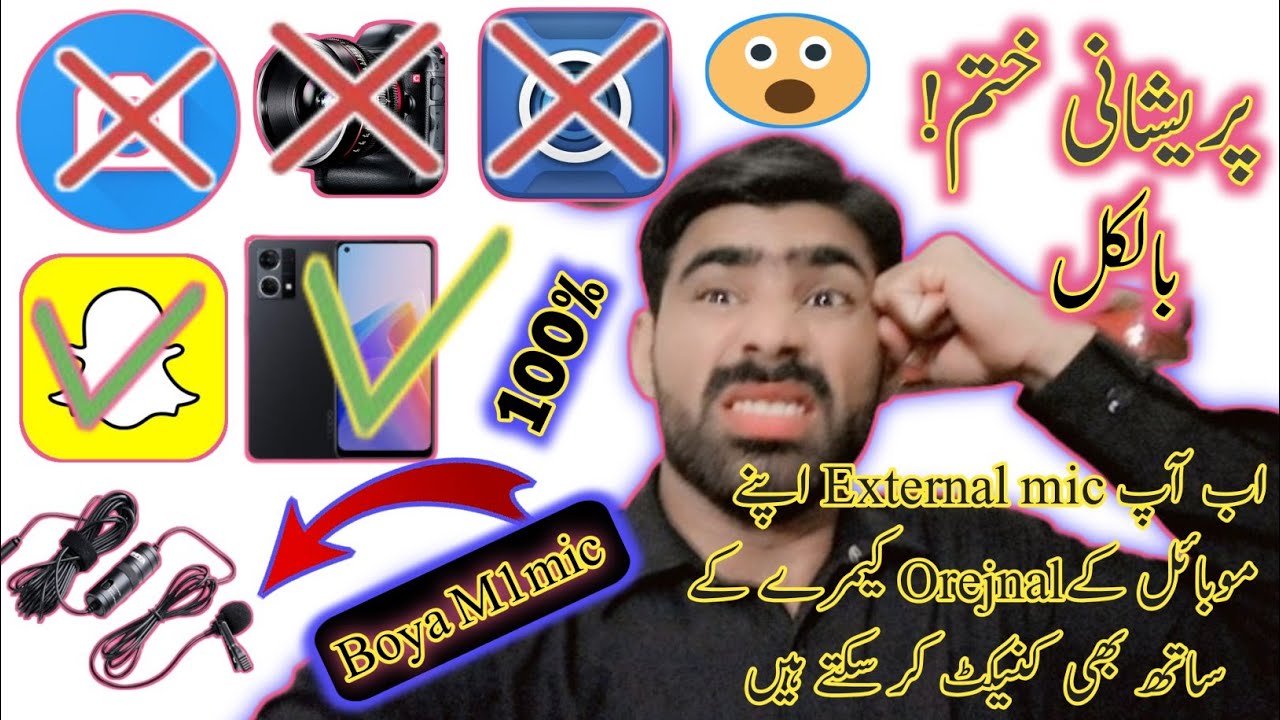 External Mic Use krnay ka trekah/External mic mobile k sath kasay