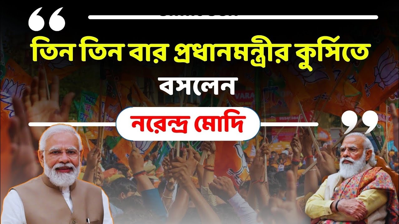 Narendra Modi 3.0 | 3 times Prime Minister of India #narendramodi # ...
