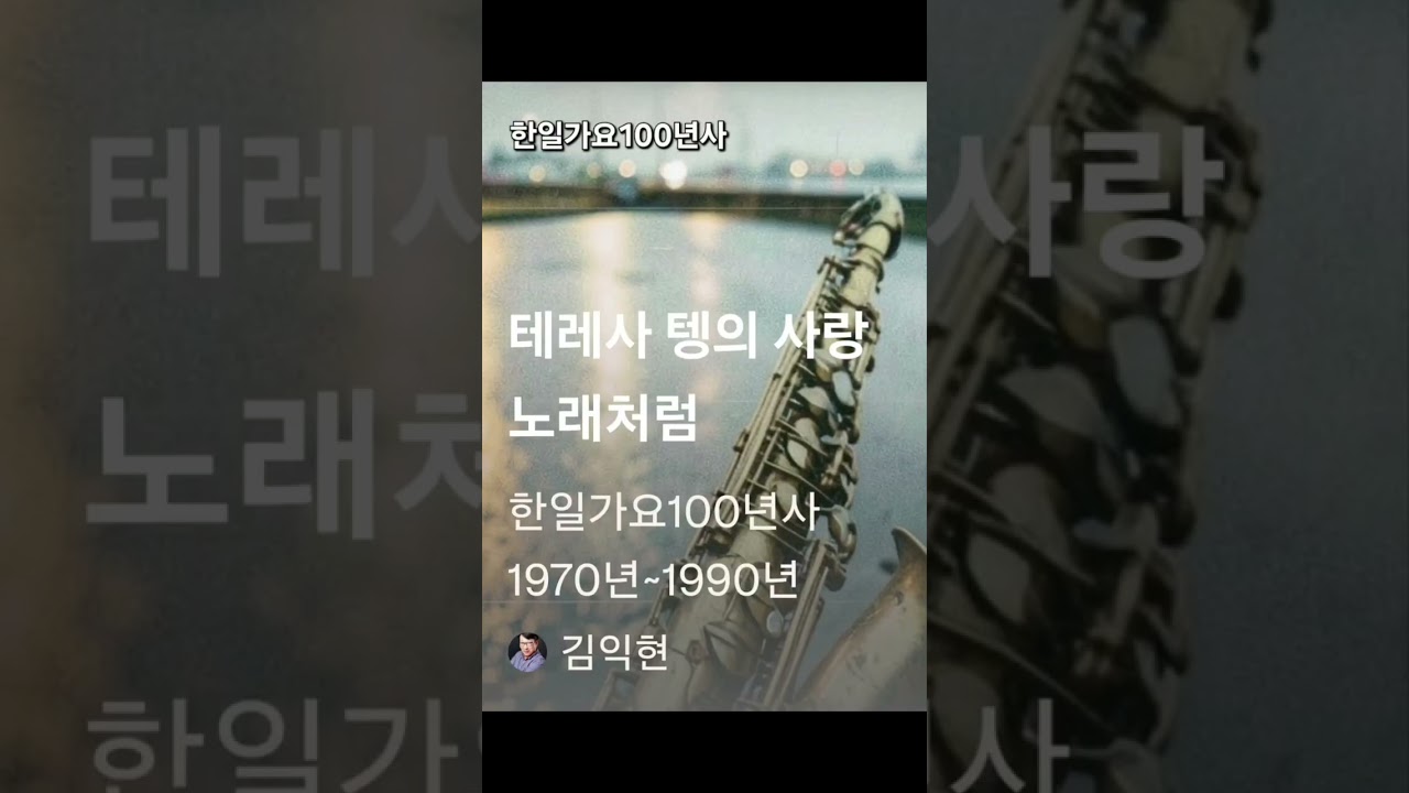 100 Years of Korean and Japanese Music - YouTube