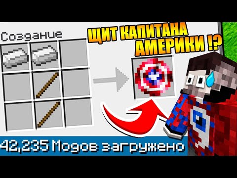 Видео: 😱Майнкрафт со ВСЕМИ Модами но ВСЕ КРАФТЫ РАНДОМНЫ #8