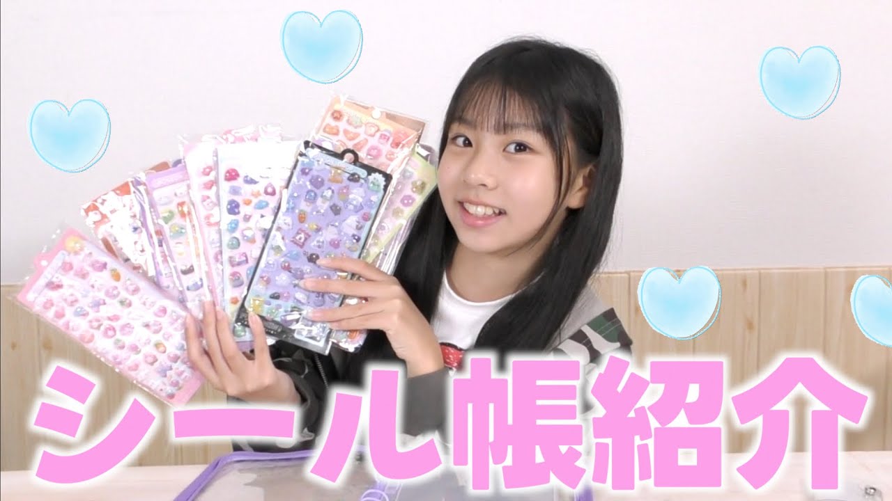 【シール帳紹介】人気が爆発して売り切ればかり😢噂のシール帳を作ってみた！！