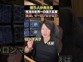本当の世界一の億万長者