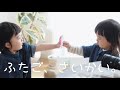 きりのふぁみりーが遊びに来たよ！双子コーデのきりいとが癒しすぎた