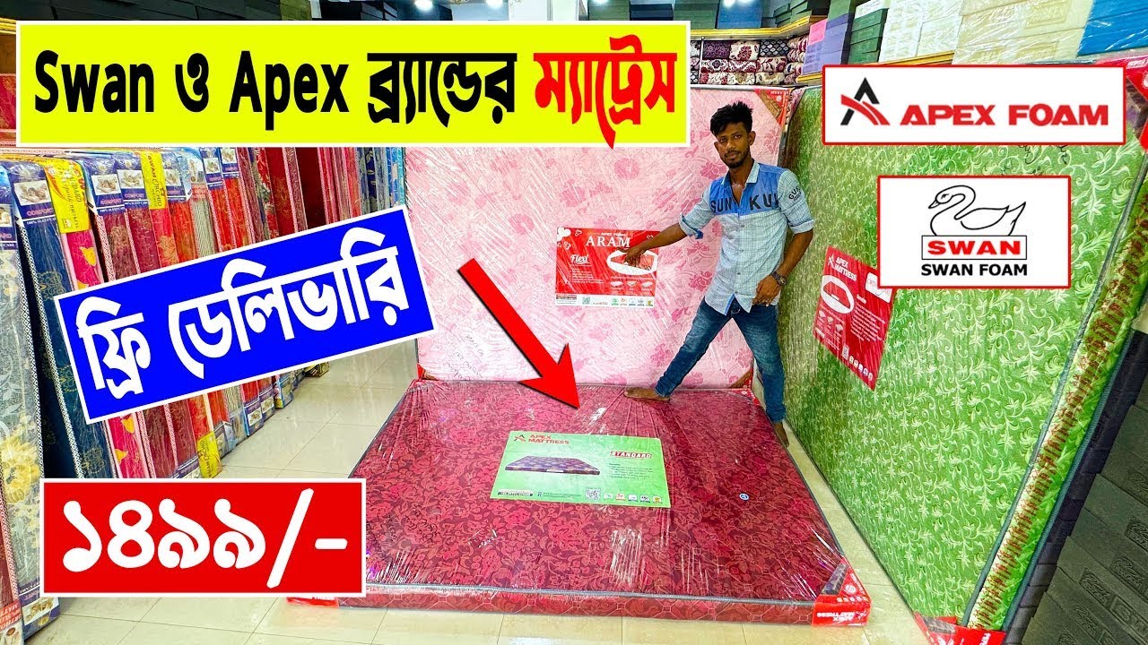 পাইকারি দামে 🔥 ম্যাট্রেস কিনুন 🔥mattress price in bangladesh 🔥 spring