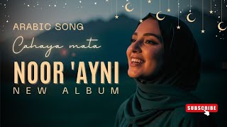 Arabic song || Noor 'Ayni || lagu arab viral 2025