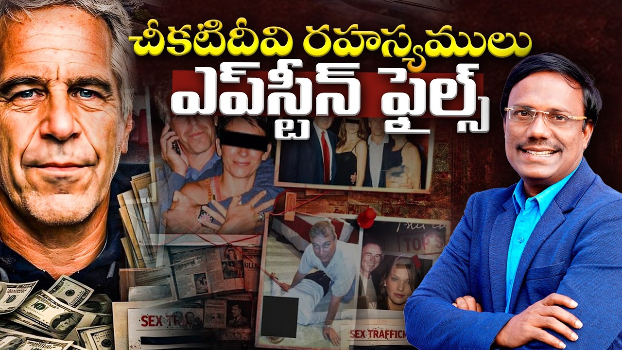 #Sunday3rdService | చీకటిదీవి రహస్యములు ఎప్స్టీన్ ఫైల్స్ | 08 Feb 2026| Dr. Noah