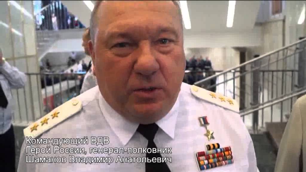 П шаманова. Жена владимира шаманова.