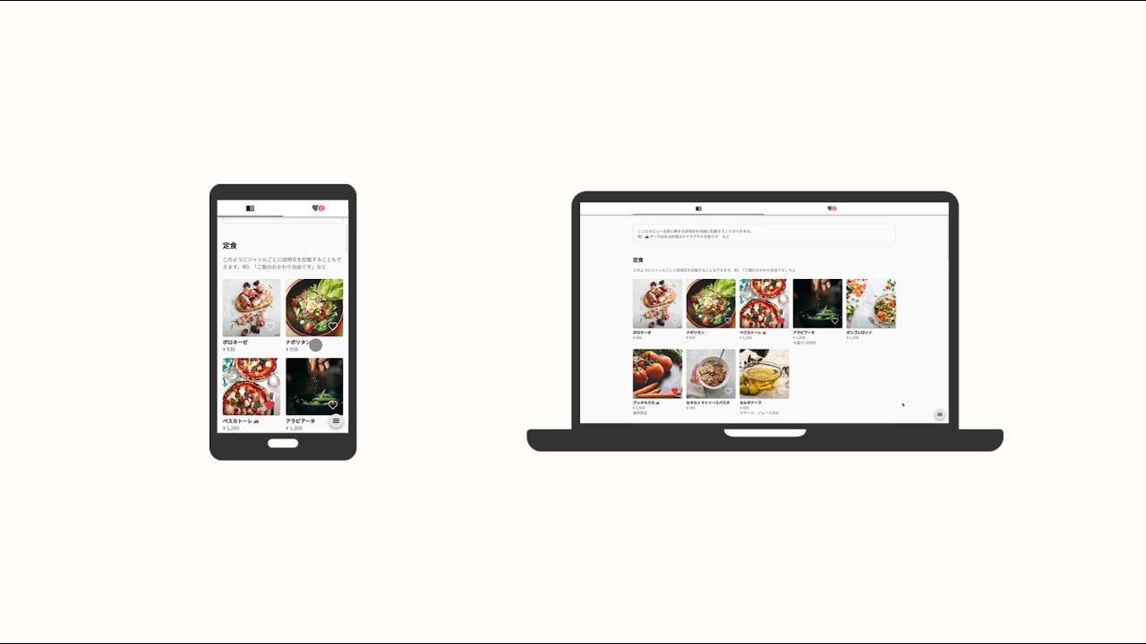 飲食店向け電子メニュー・QRメニュー作成サービス | GoodMenu