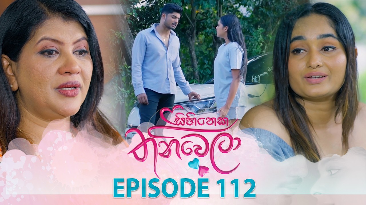 Sihineka Thaniwela (සිහිනෙක තනිවෙලා) | Episode 112 - (2026-03-06) | ITN
