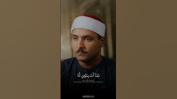 تلاوة تعبيرية من سورة يُوسف للقارئ الفولاذي كامل يوسف البهتيمي .#قران_كريم #اكسبلور #العظماء #قران