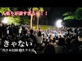 【 フジテレビ系列「めざましテレビ」にてTikTokで話題と紹介されました! 】人集りが凄すぎて、もう路上ライブのレベルじゃない!? きゃない 代々木公園 路上ライブ2022.4.30