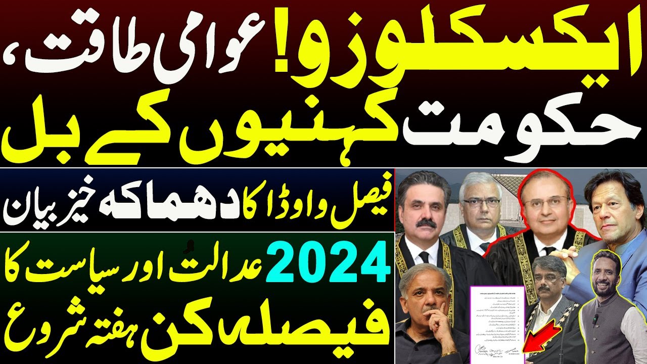 Bashrat Raja Exclusive|government on elbows, Faisal Woda's explosive statement, what ...