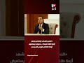 «النمو بالسالب والعالم يشهد أزمة طاقة عنيفة».. مدبولي يستعرض أزمات العالم للرئيس السيسي