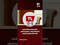 «النمو بالسالب والعالم يشهد أزمة طاقة عنيفة».. مدبولي يستعرض أزمات العالم للرئيس السيسي