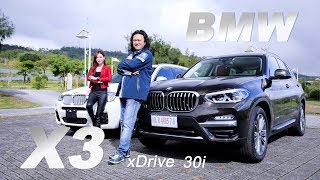 細膩革新 鐵悍柔擎 Bmw X3 Xdrive 30i