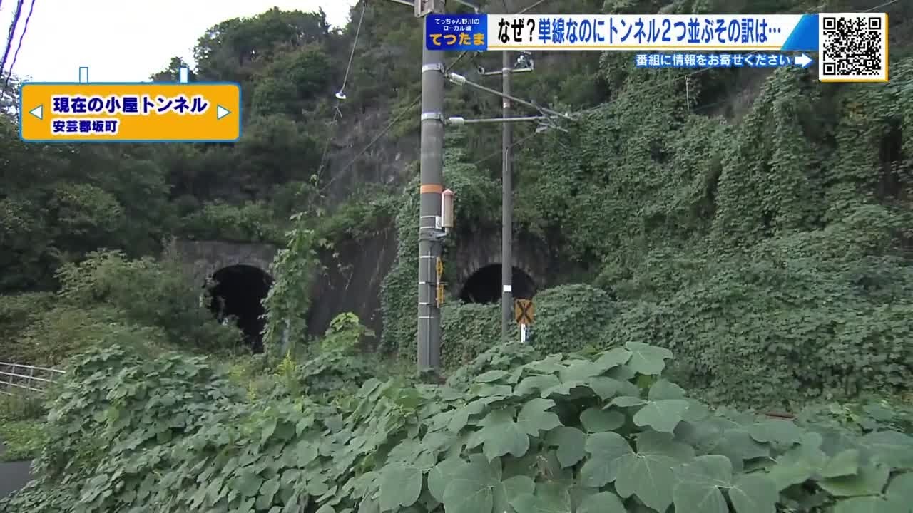 呉線に歴史あり　開戦前1941年3月 複線化工事開始も戦況悪化でとん挫　そのこん跡を探る【てつたま】 (2025/11/12 