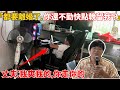 笑！控制狂用離婚威脅丈夫，這不是中獎了嗎？！