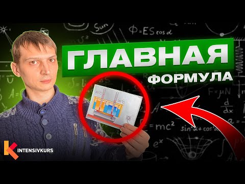 89 НЕ ЗНАЮТ этого в Физике: Что такое Количество Теплоты, Теплоемкость, Уравнение Теплового Баланса