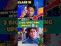 CBSE 3 Bad News Again For ❌🤡 Class 10 | Board Exam 2025-26 #cbse #class10 #boardexam2026